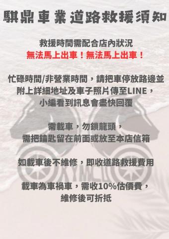 Kymco光陽原廠授權 騏鼎車業 重機認證 Ionex電動車 - 