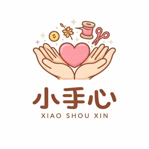 提供交貨便袋服務的專家小手心工作室