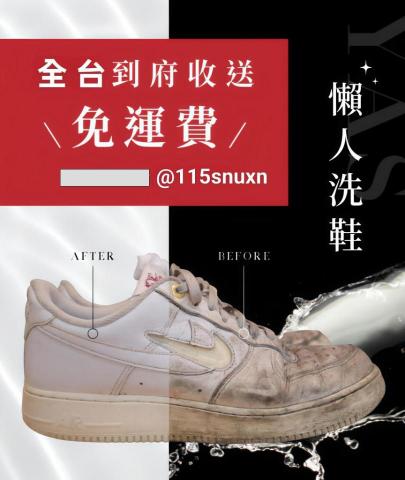 提供包包种类服務的專家shokunin 日式職人洗鞋工作室