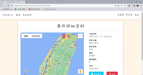 Albert Chiu - 救護案件網頁：google map相關技術，網頁開發，及時瀏覽