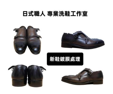 shokunin 日式職人洗鞋工作室 - 新皮鞋鍍膜防水處理