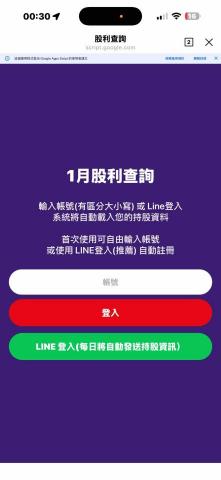 麥克馬 - 利用AI打造股票網頁系統