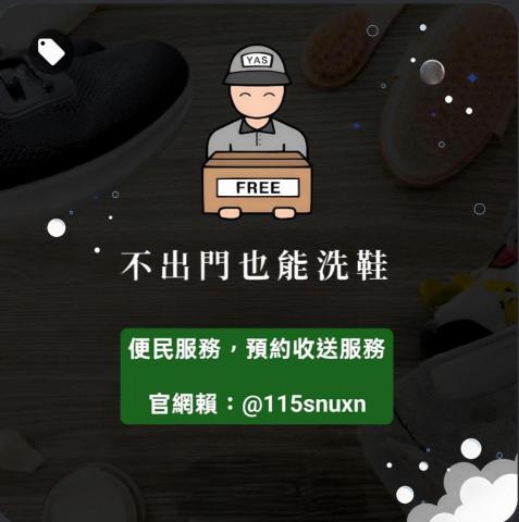 提供mood洗鞋服務的專家shokunin 日式職人洗鞋工作室