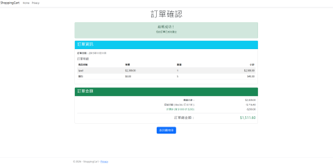 Albert Chiu - 電商網頁功能 ASP.NET Core