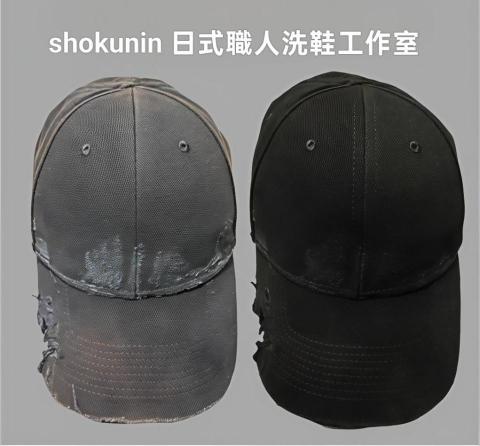 shokunin 日式職人洗鞋工作室 - 老帽 洗護+全帽補色+全帽定色處理