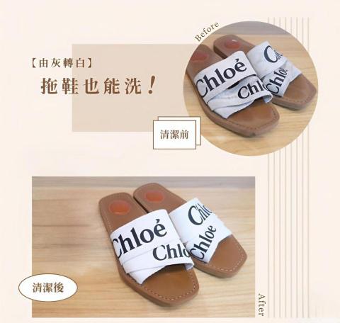 shokunin 日式職人洗鞋工作室 - Chloe' 精品拖鞋 洗護+美白編織處理