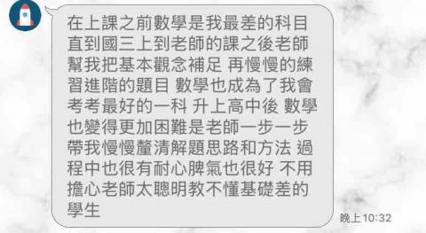 林嵩昊 - 學生反饋