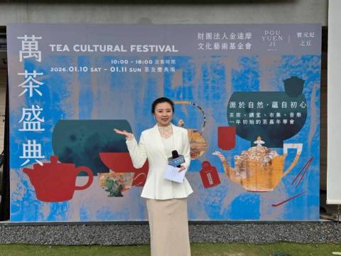 Ady - 中英雙語主持人 - 2026 萬茶盛典 | 茶桌揭幕記者會