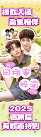 小波影像工作室 - 應援團大屏幕展示圖