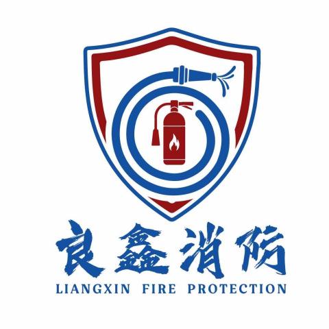 提供消防檢查服務的專家良鑫消防實業有限公司