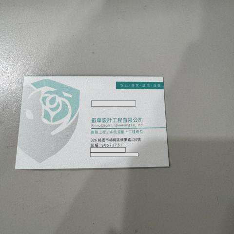 新竹市工程顧問公司推薦吳舒萍