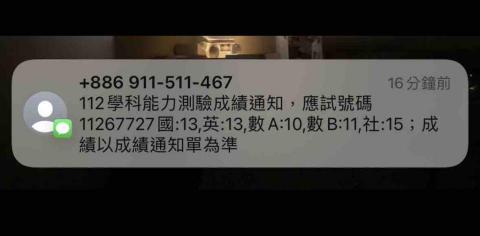 賴則維 - 學測成績