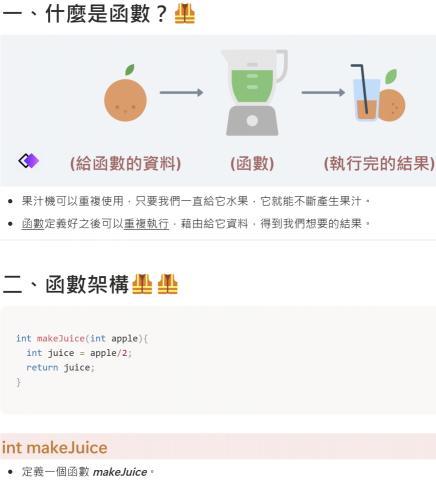 Yun - 過去學習程式的筆記-2