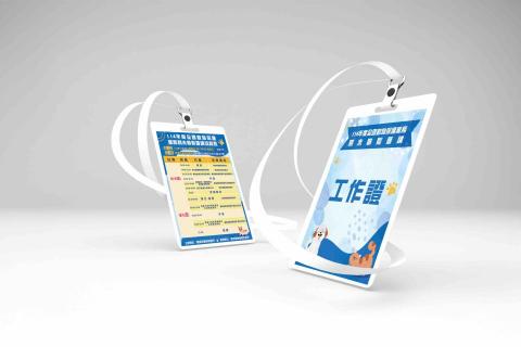 Y&S Creation - 動物防疫所-識別證設計