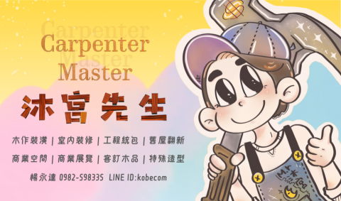 Naomi - 名片設計