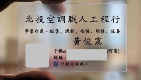 北投空調職人-阿憲