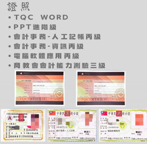 star - 相關證照