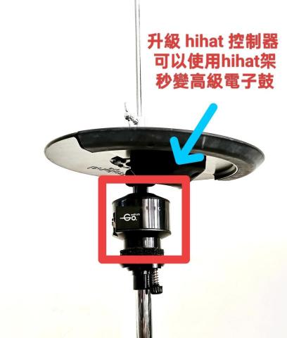 Goedrum 電子鼓 專業維修、升級 - Roland 電子hihat，升級成 Real hihat