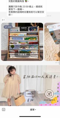 廣 - 設定圖文選單/多頁訊息