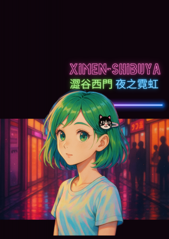 麥感有限公司 - 夜光版型