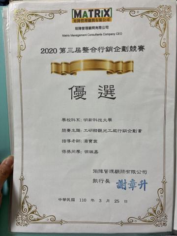 頭上長艸 - 2020第三屆整合行銷企劃競賽&mdash;優選