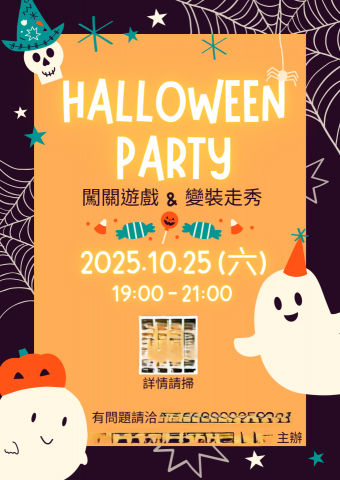 葉魚簡報&海報設計 - 為辦活動的機構製作宣傳海報