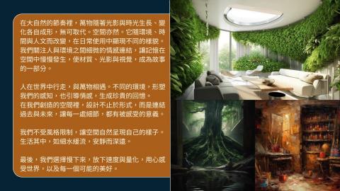 爾普室內設計 - 設計理念｜讓空間隨時間生長

透過光影、材質與比例的調整，讓設計在使用中逐漸展現屬於它的樣子。