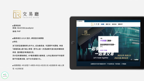 形新科技股份有限公司 - 