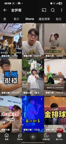 郭言伊 - 本人YT Shorts頁面