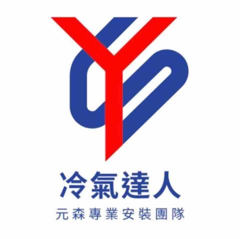 彰化市家電維修專家推薦元森電器