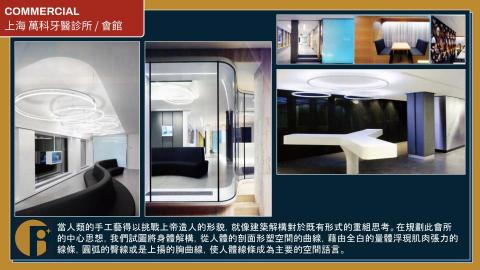 爾普室內設計 - 