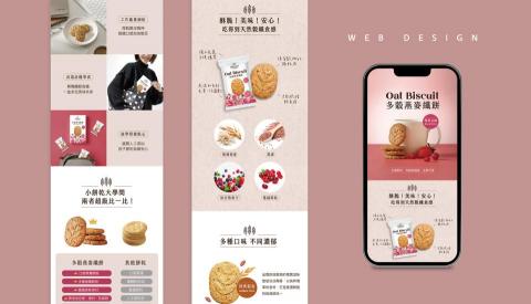達點設計｜品牌與包裝視覺設計工作室 - 一頁式網頁設計
