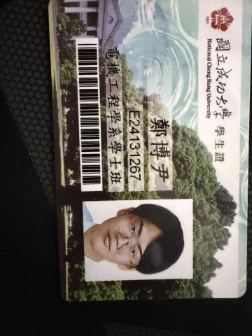 鄭博尹 - 成大電機學生證

