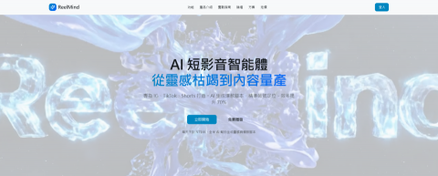 Jacky - Reel Mind短影音智能體