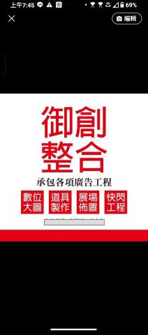 台北設備租借公司推薦御創廣告