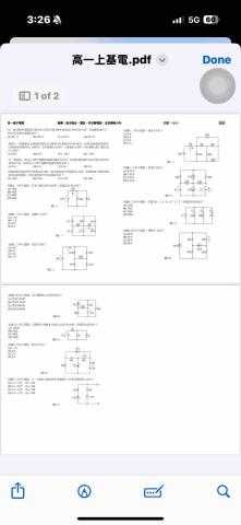胡郁晨 -  自編基電考卷（家教後會附上詳解）
