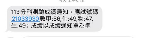 鄭博尹 - 分科成績