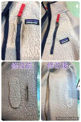 Dora郁芬 - 燒破洞修補