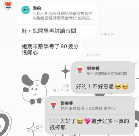 楊芝華 - 家教家長回饋