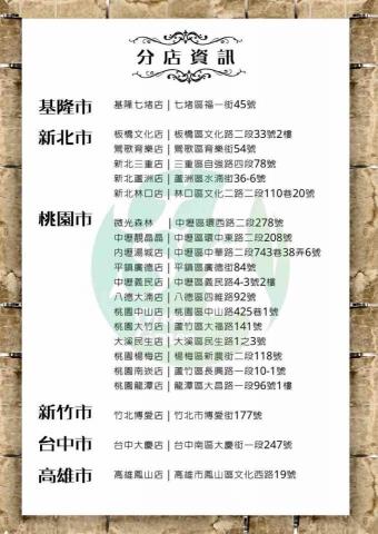 綠之草&middot;蘿琳達&middot;雪兒美學 - 直營店