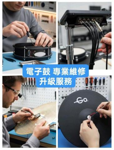 提供yamaha機車行服務的專家Goedrum 電子鼓 專業維修、升級