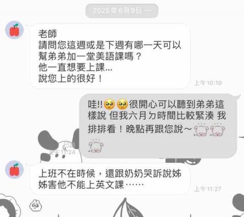 楊芝華 - 家教家長回饋