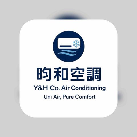 汐止冷氣排水器安裝師傅推薦昀和空調工程企業