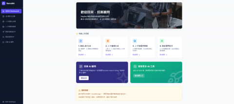 Jacky - Step1ne招募顧問