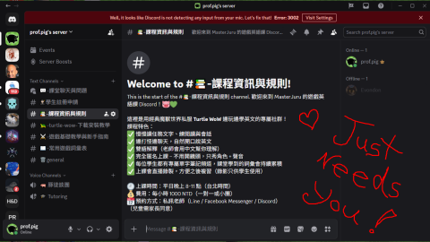 ㄓㄨㄓㄨ老師 - My Discord Channel is full of helpful information 