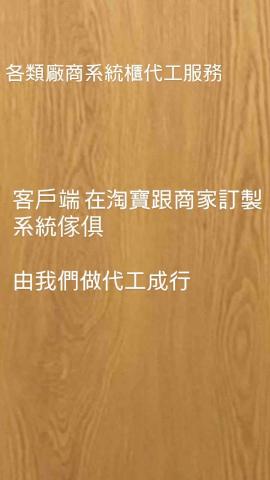 竣心工班 - 系統代工案件