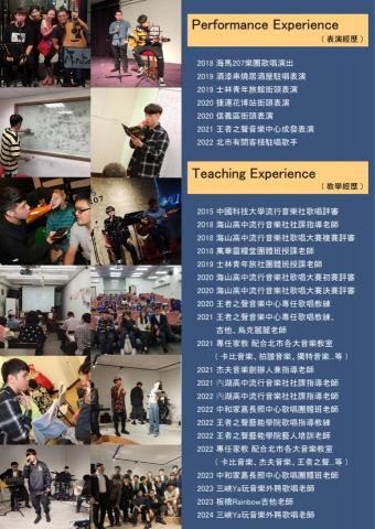 杰夫音樂工作室 - 