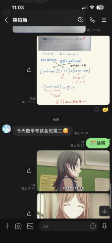 Leo Chen - 即時回覆學生的問題，也在學校考試拿到不錯的成績