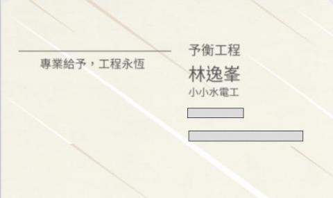 桃園區整體衛浴廠商推薦水電葛格（予衡工程）