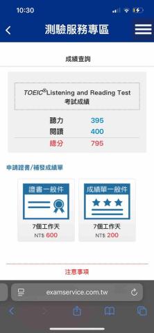 陳彥均 - 多益795分